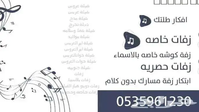 شيلة عروس_ شيلة عريس _ شيلة مدح شيلة_ تخرج شيلة شفاء وسلامه 0