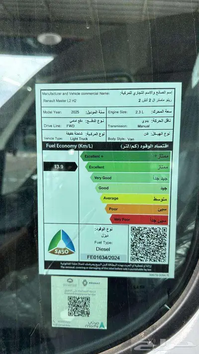 رينو ماستر فان بضاعة ديزل L2H2 موديل 2025 5