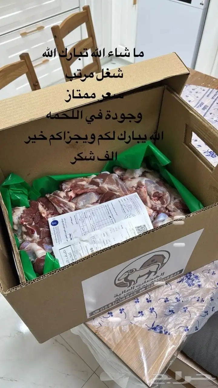 للبيع تيوس بريه مميزه مليانه شحم و لحم 2