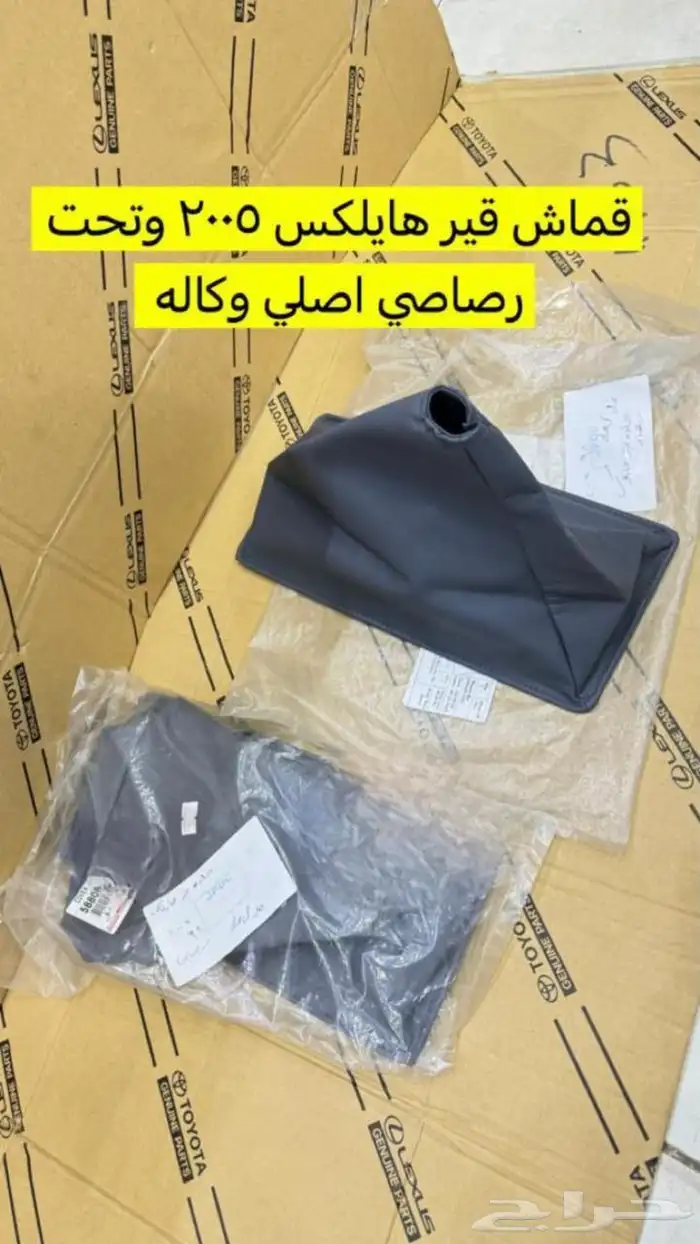 قطع هايلكس 0