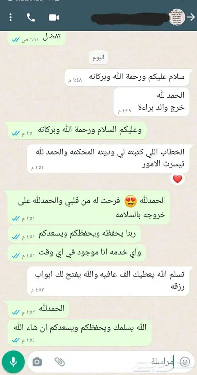 كتابة خطاب ومعاريض قوية لإيصال صوتك للمسؤولين 1