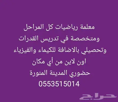 المدينة المنورة 0