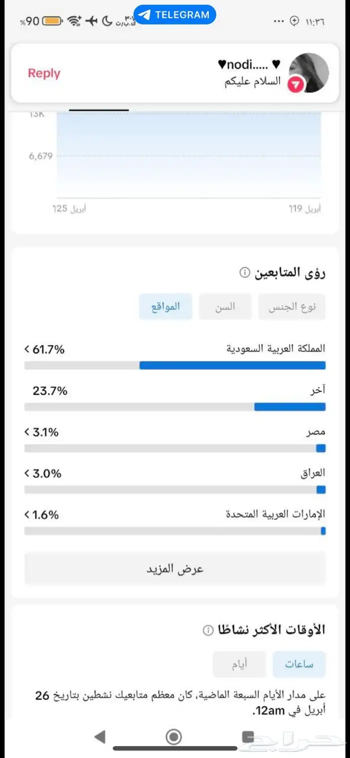 حساب تيك توك سعودي للبيع 1