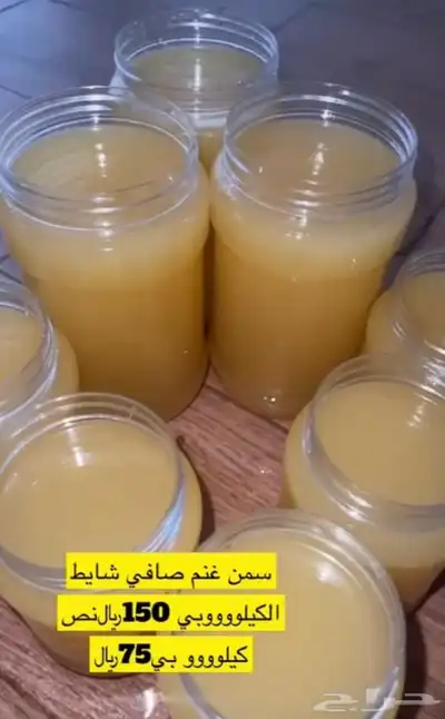سمن غنم خاثر غنم زبده قشطه مقدوس لبن جبنه مفرزنات 6