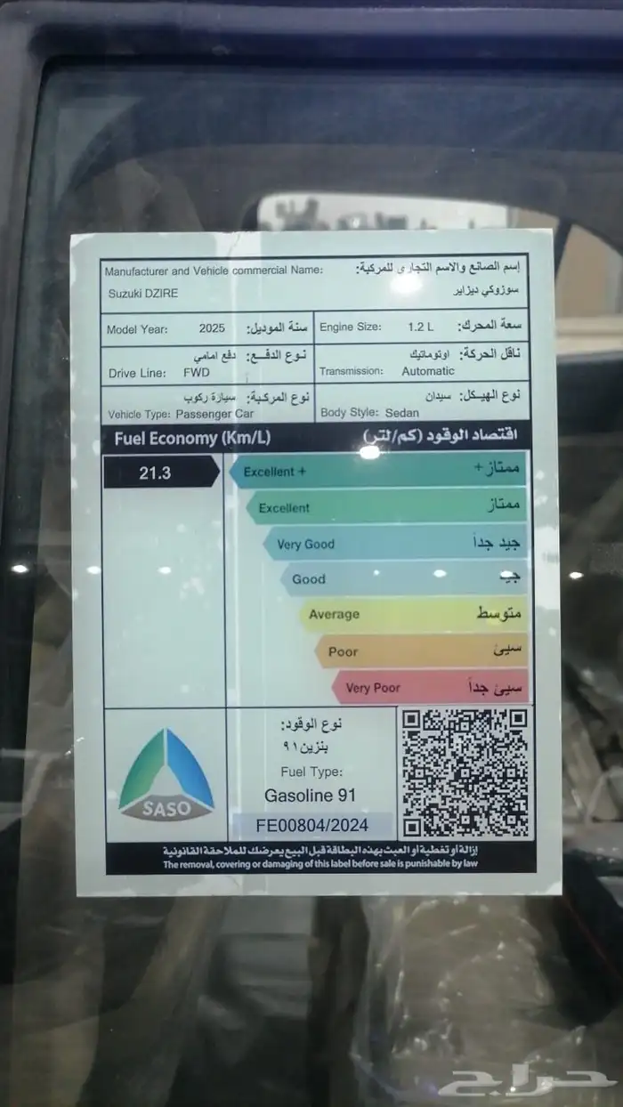 سوزوكي ديزاير فل كامل 2025 6