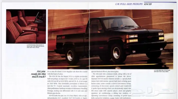 استكر جمس ss454 1992 1