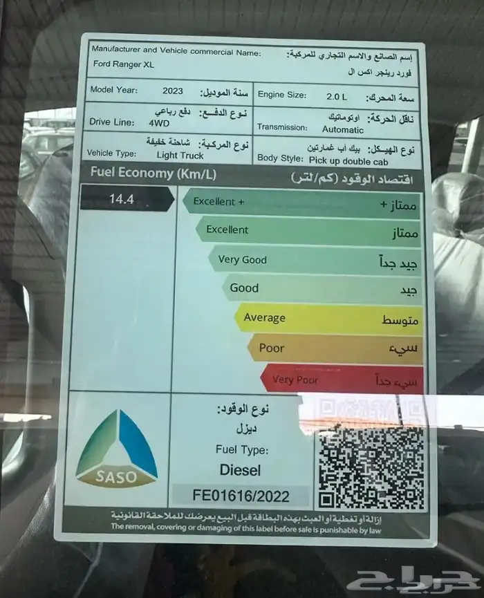 رينجر غمارتين LXT  دبل ديزل اوتوماتيك 8