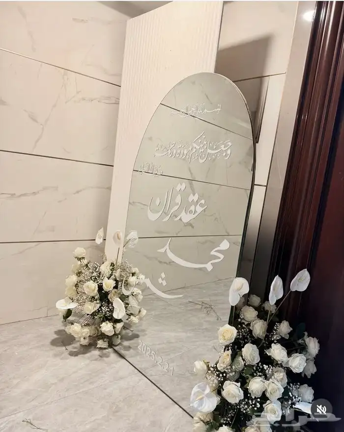 تنسيق حفلات وكوش 1