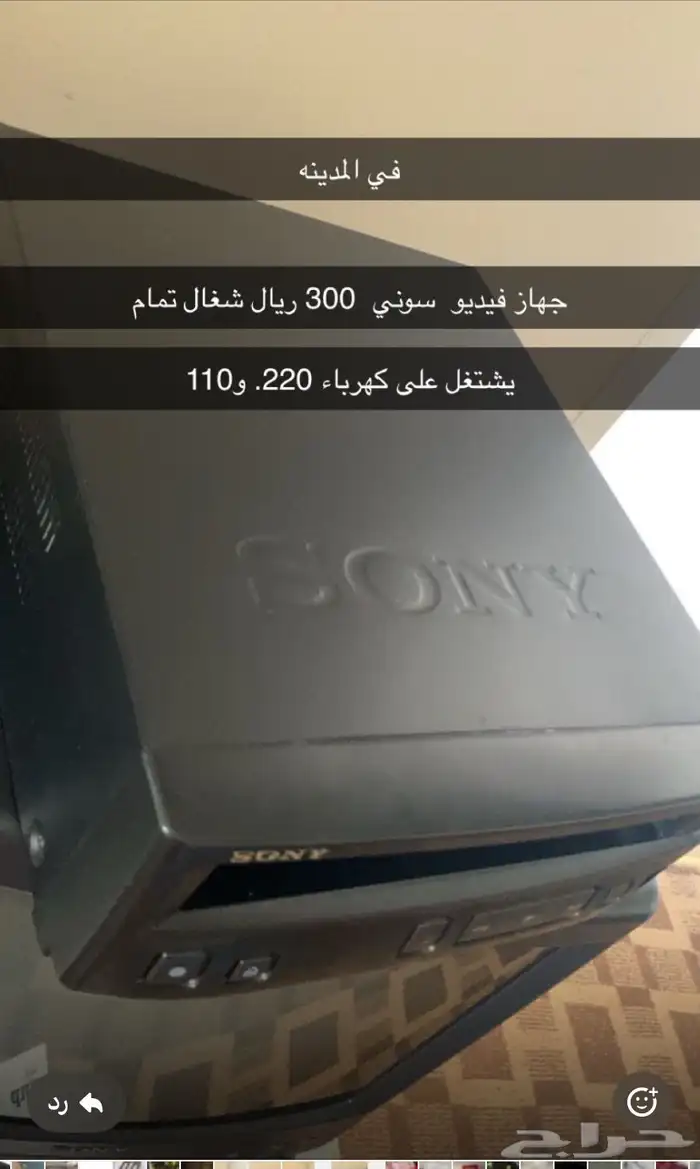 تلفزيون مع فيديو جهازين في واحد   المدينه 1
