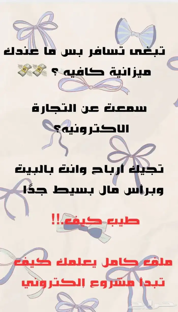 التجارة الإلكترونية 0