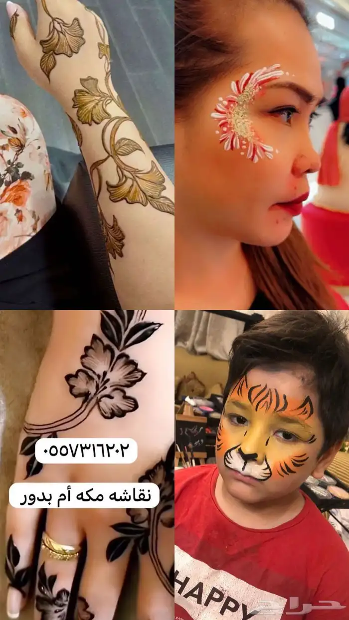 رسم وجه اطفال وكبار ونقش حنا 0
