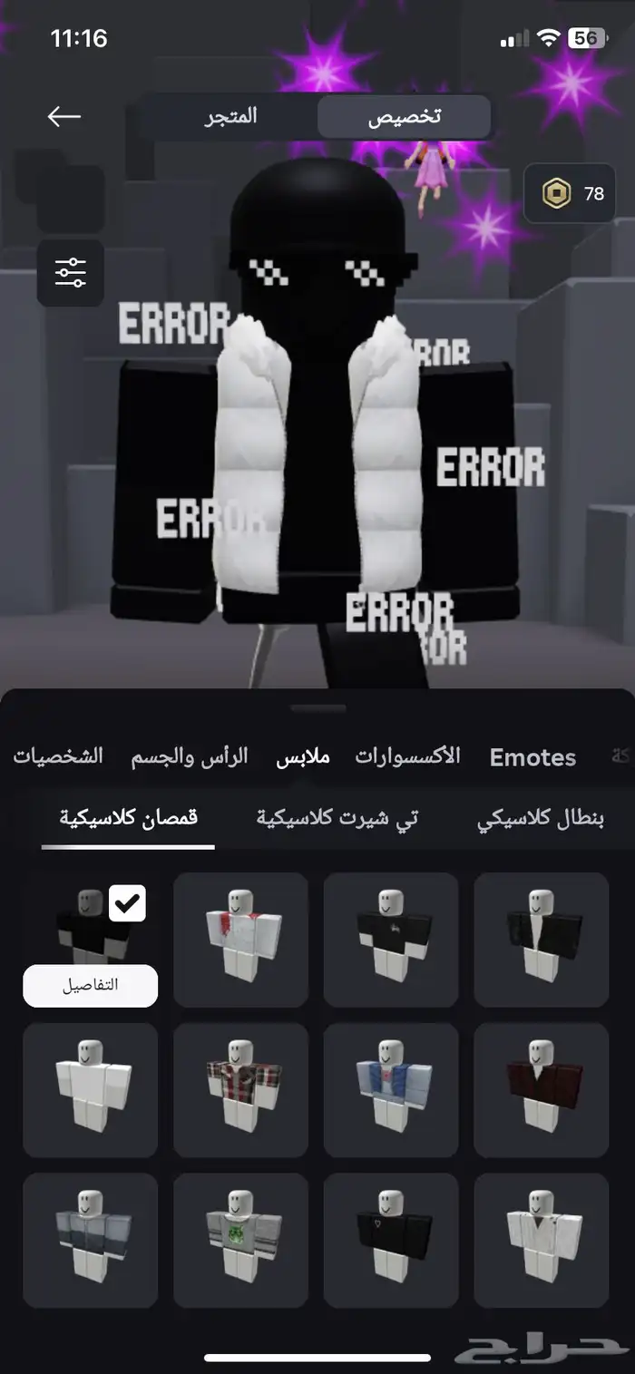 حساب روبلوكس نادر للبيع 16