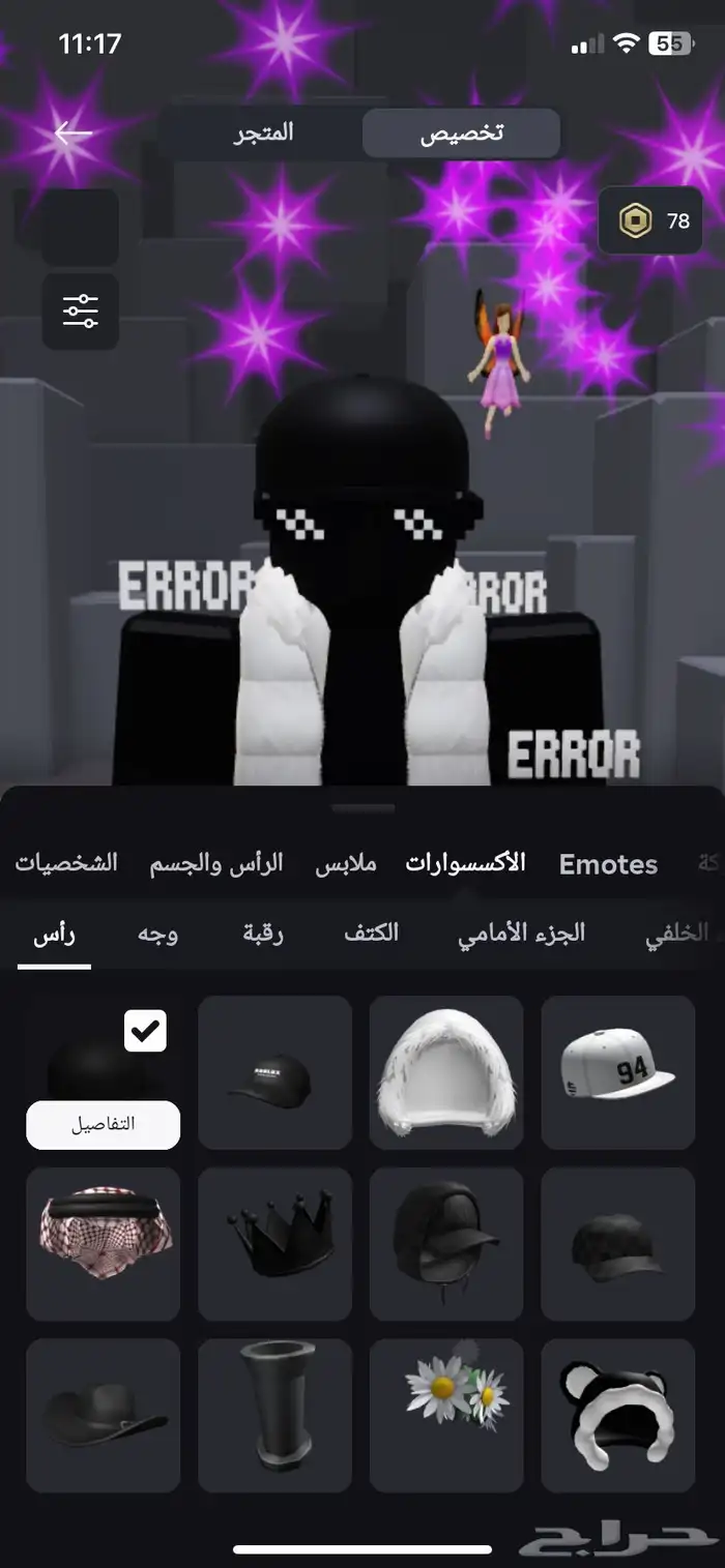 حساب روبلوكس نادر للبيع 20