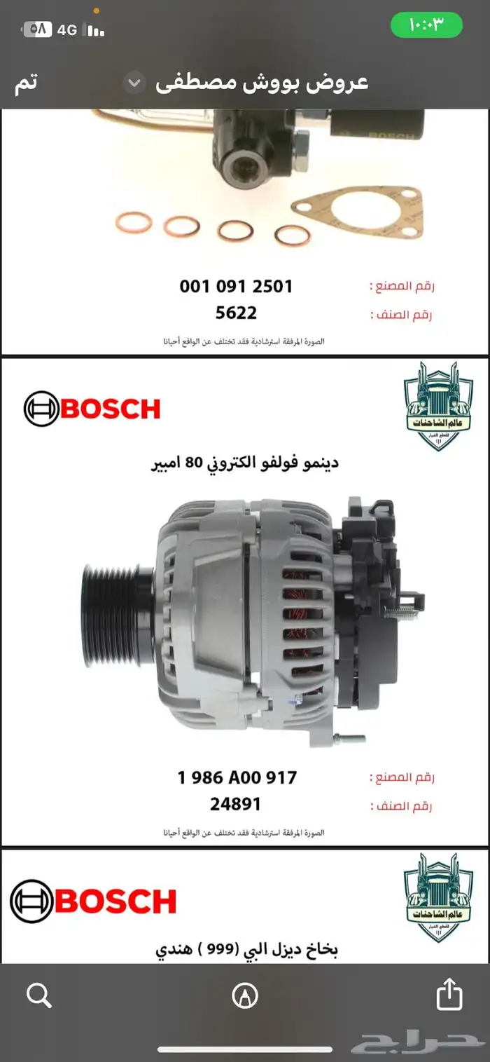 قطع غيار الشاحنات فولفو اكترس 0