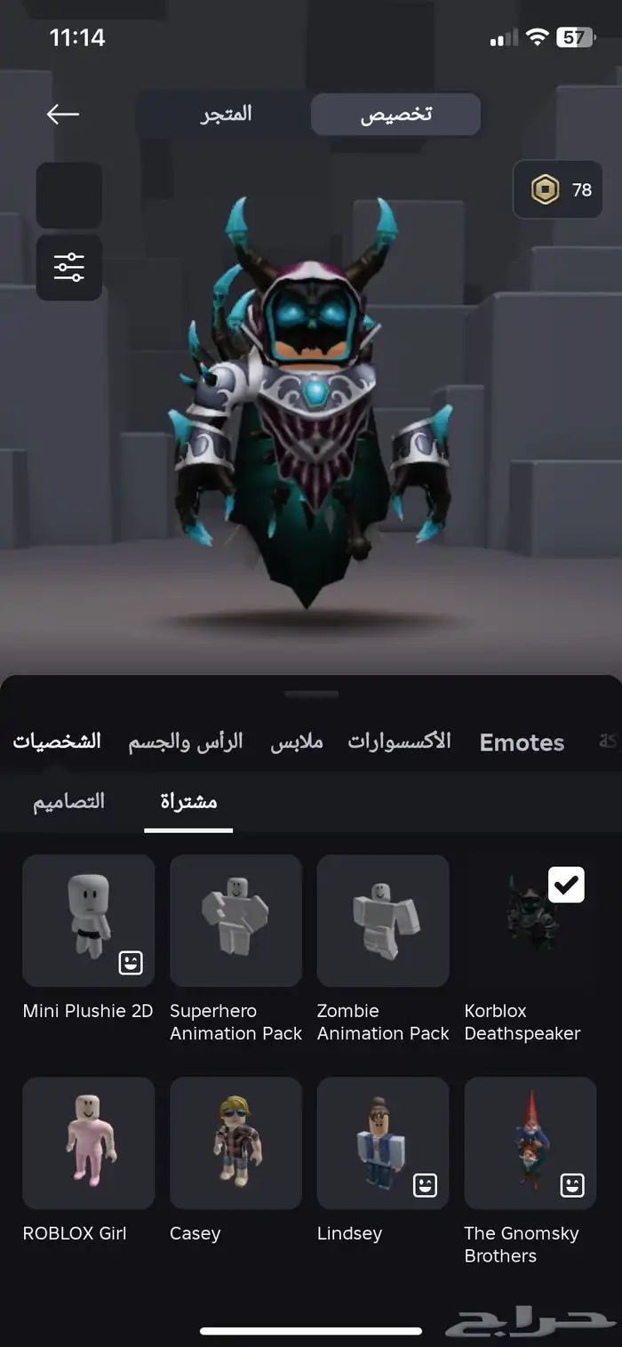 حساب روبلوكس نادر للبيع 2