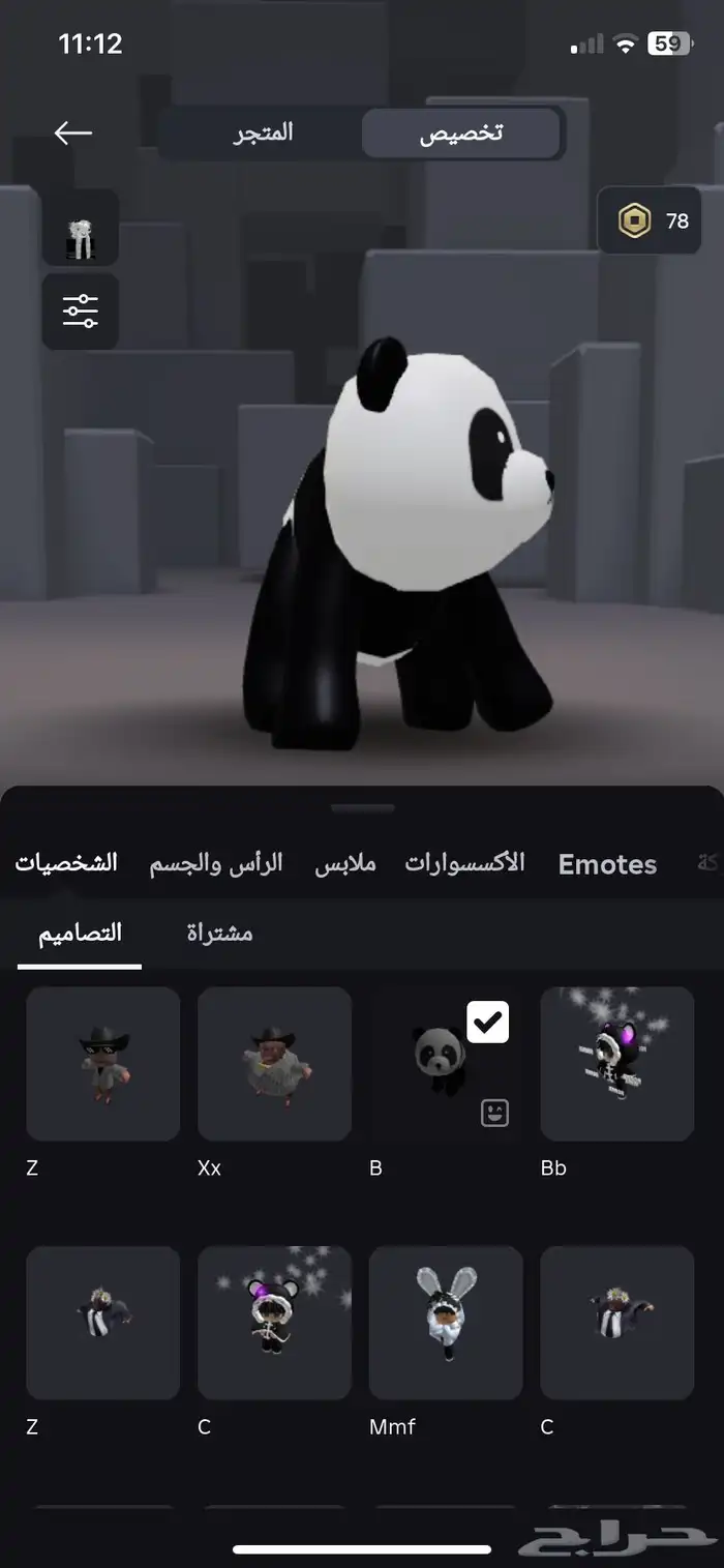 حساب روبلوكس نادر للبيع 1