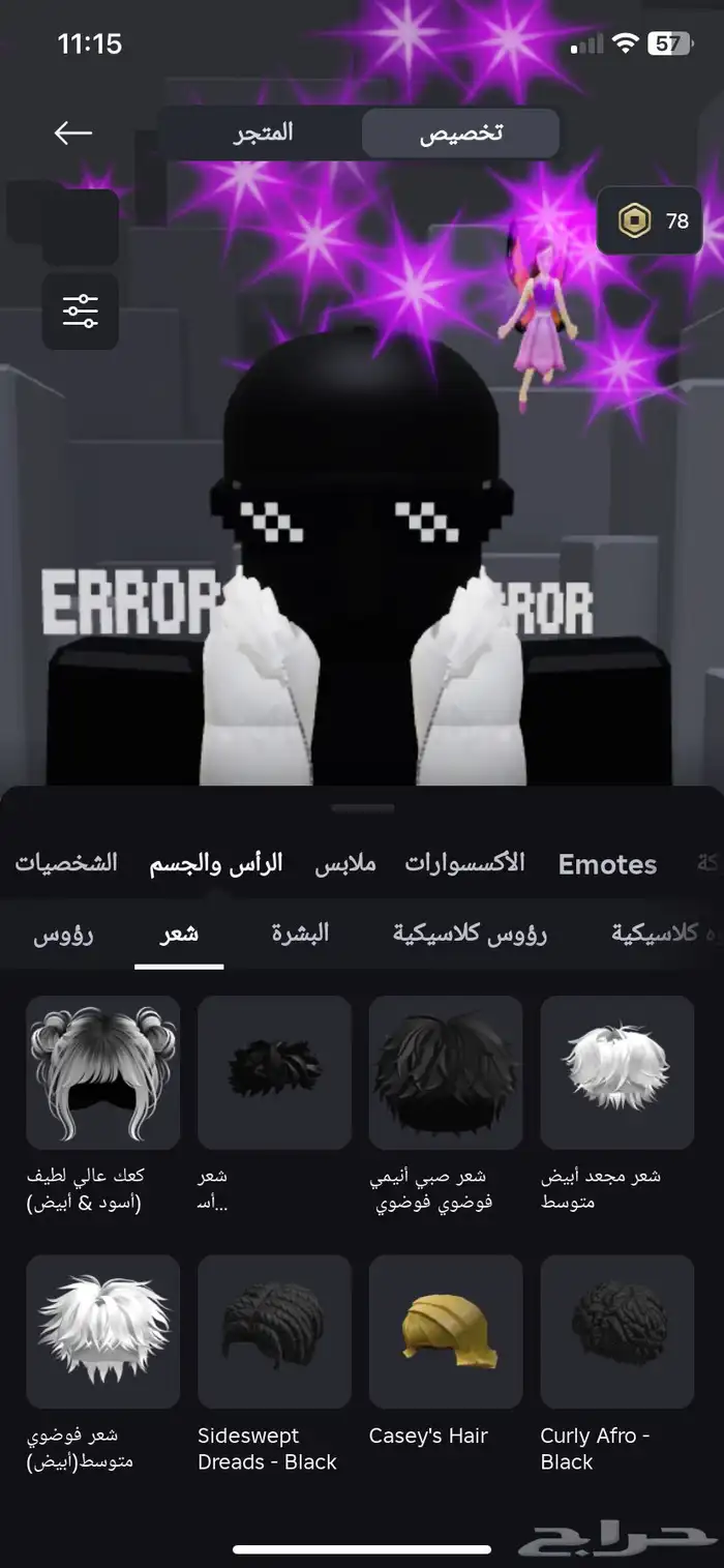 حساب روبلوكس نادر للبيع 8