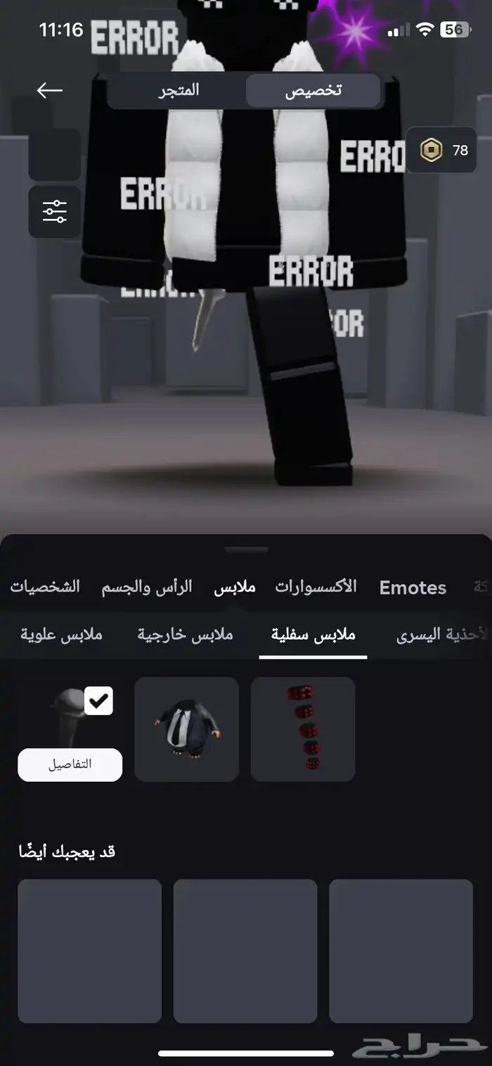 حساب روبلوكس نادر للبيع 15