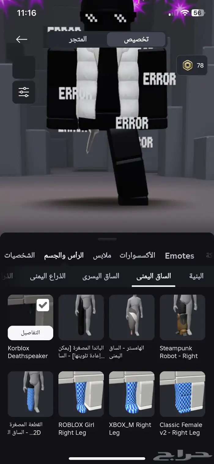 حساب روبلوكس نادر للبيع 12