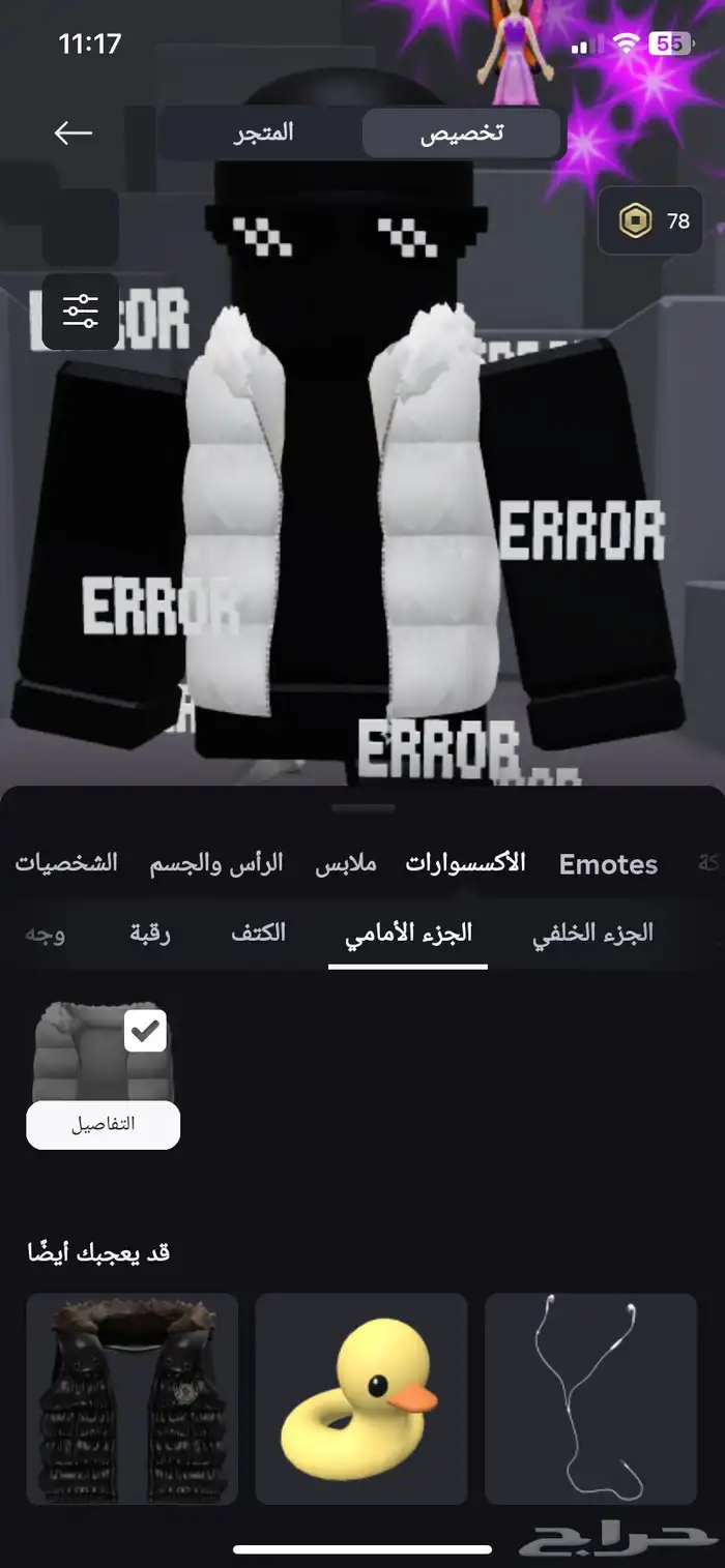 حساب روبلوكس نادر للبيع 26