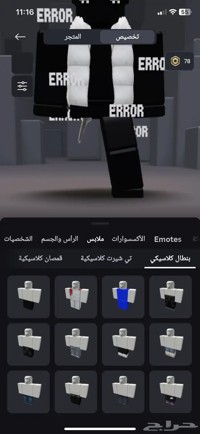 حساب روبلوكس نادر للبيع 18