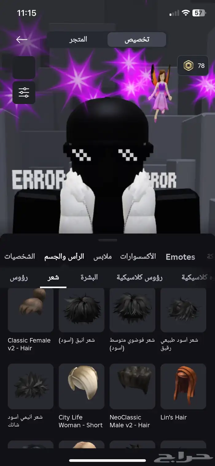 حساب روبلوكس نادر للبيع 9