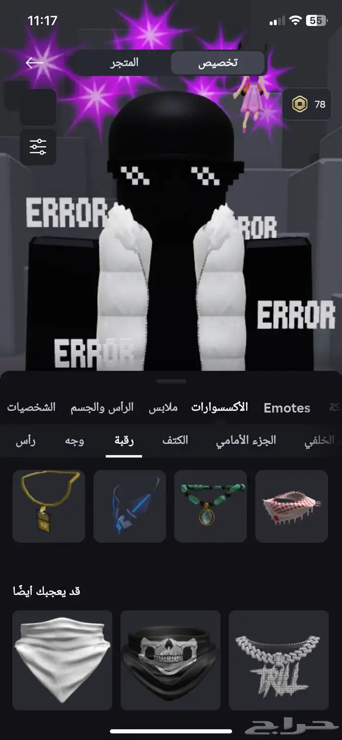 حساب روبلوكس نادر للبيع 24