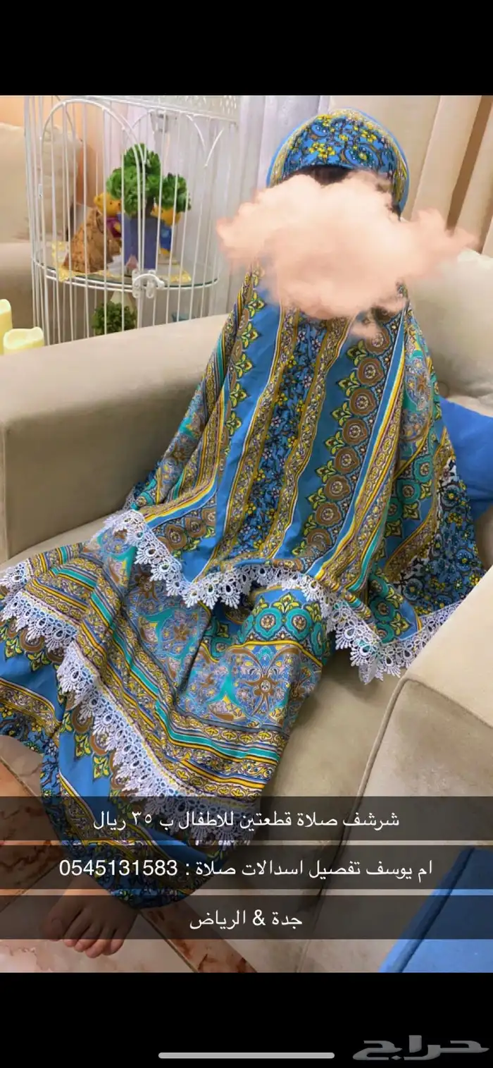 شراشف صلاة 3