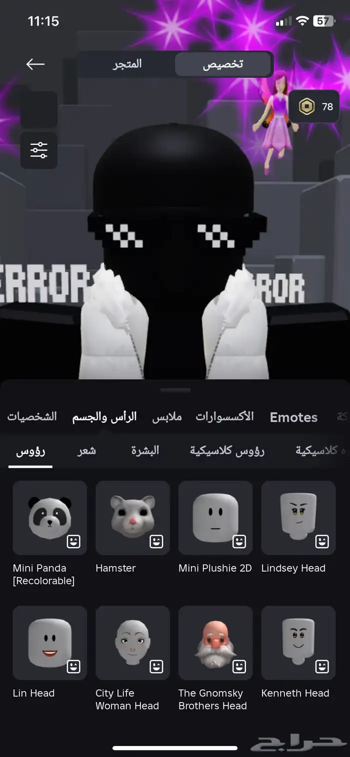 حساب روبلوكس نادر للبيع 6