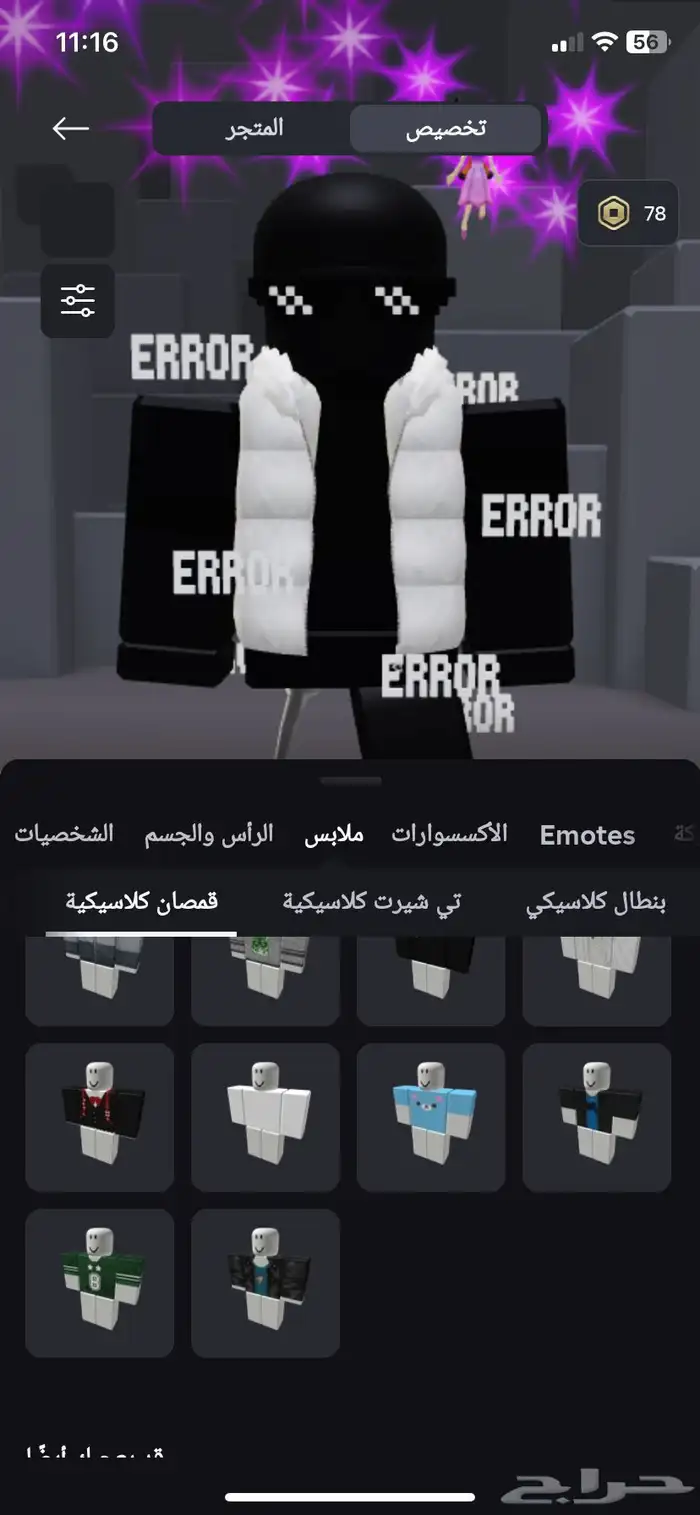 حساب روبلوكس نادر للبيع 17