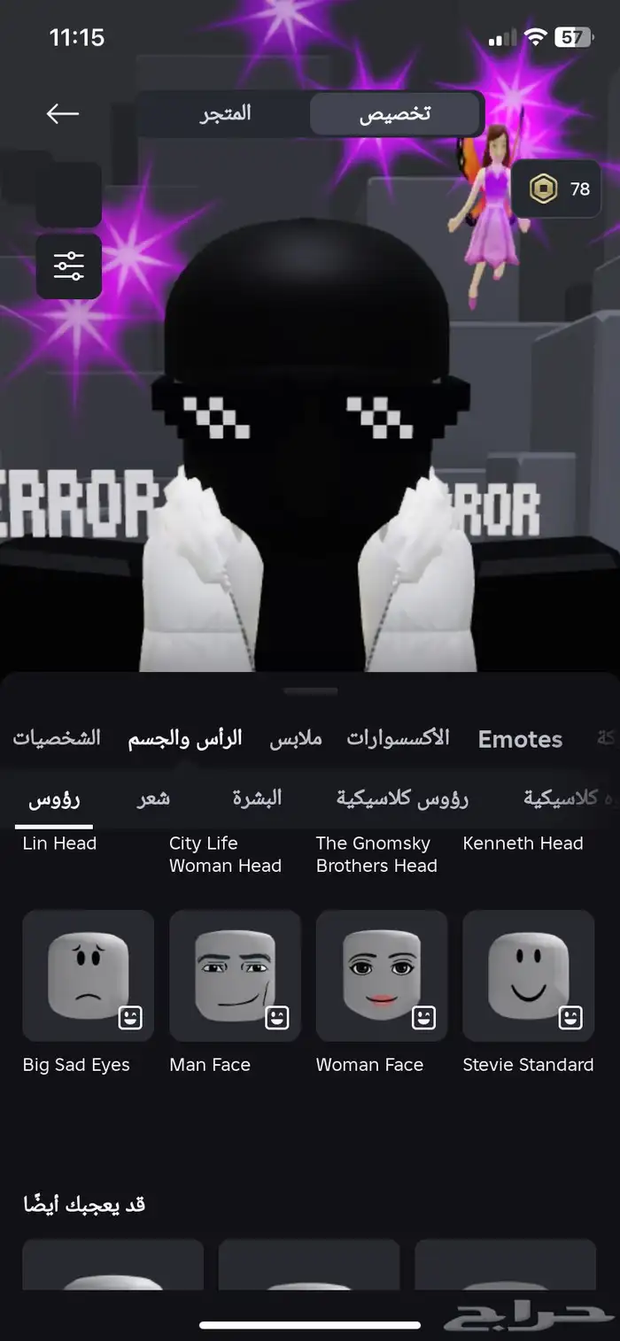 حساب روبلوكس نادر للبيع 7