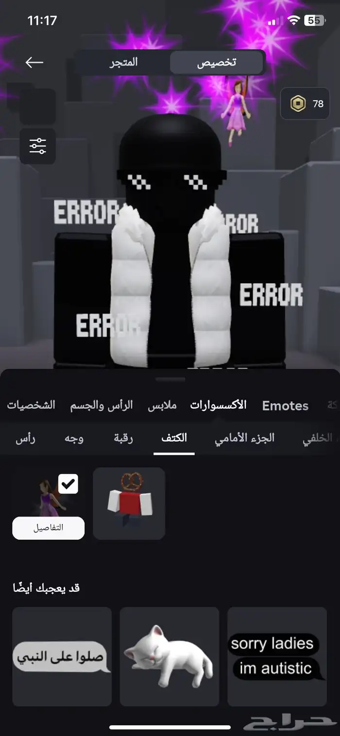 حساب روبلوكس نادر للبيع 25