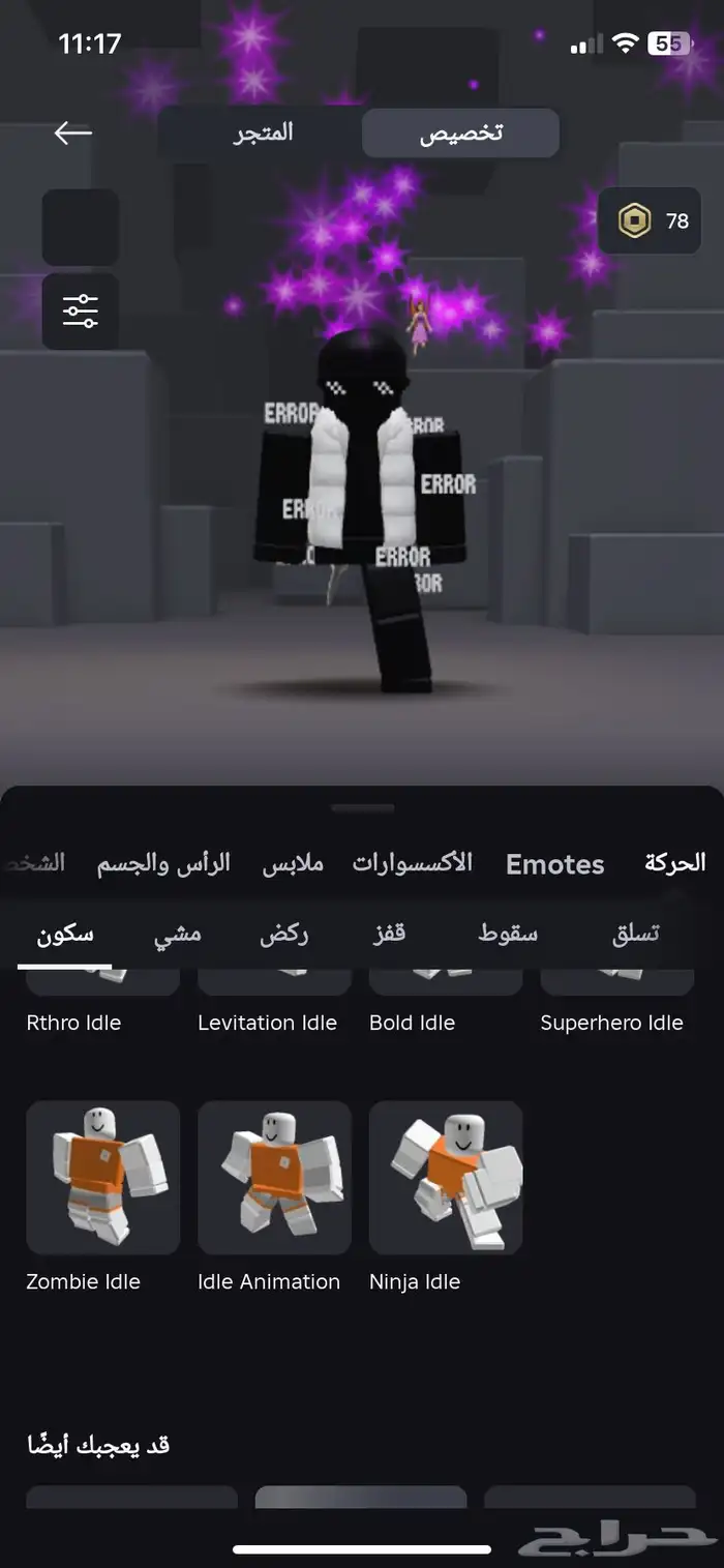 حساب روبلوكس نادر للبيع 30