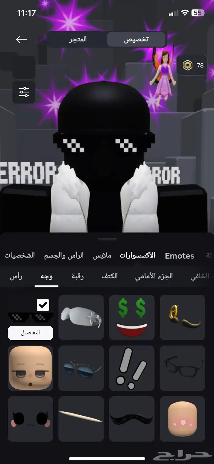 حساب روبلوكس نادر للبيع 23