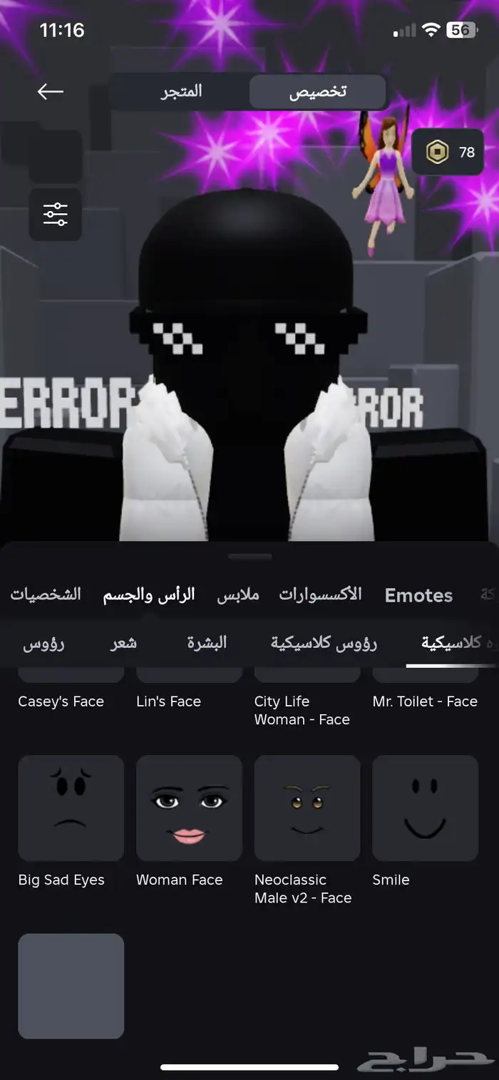 حساب روبلوكس نادر للبيع 11