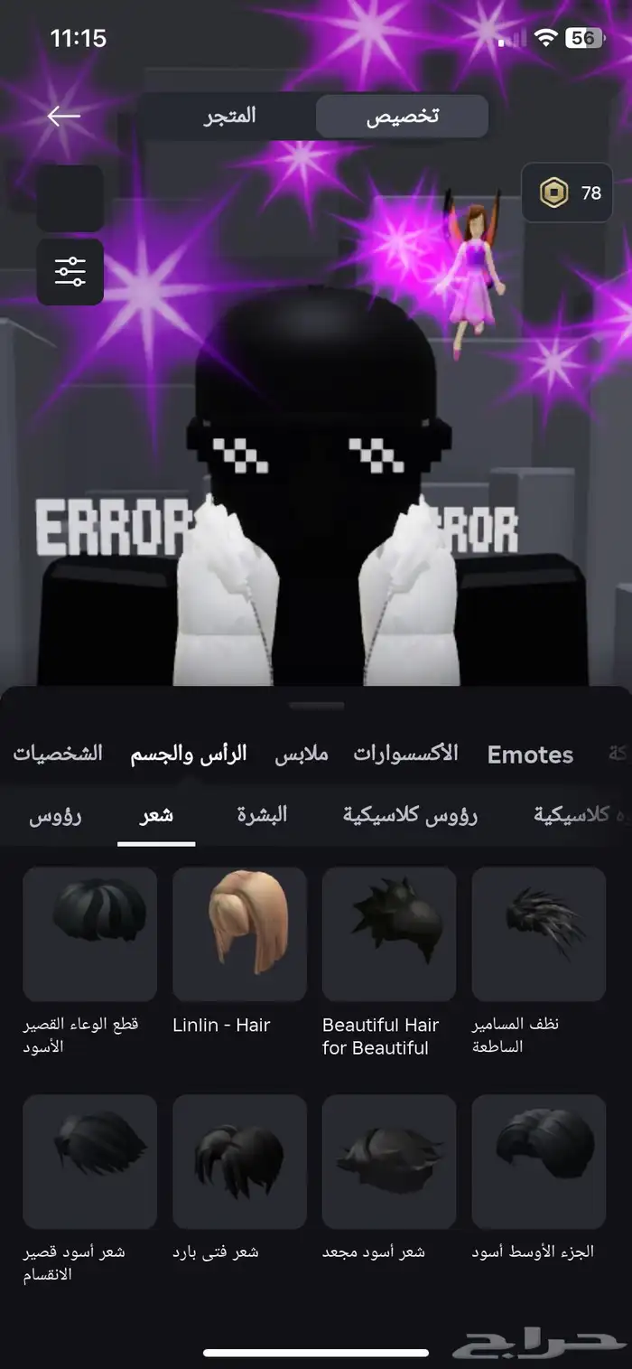 حساب روبلوكس نادر للبيع 10