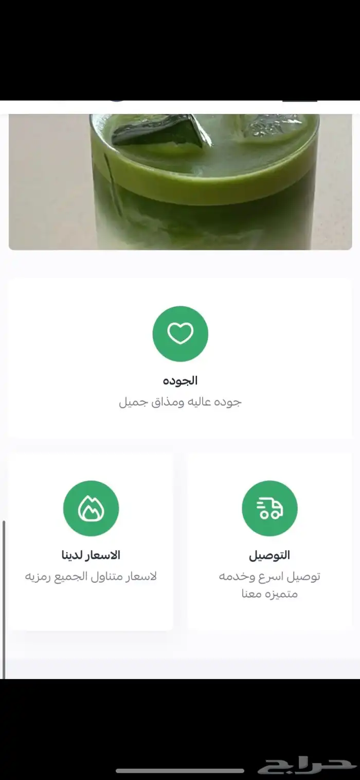 تصميم متجر سله 100 عرض 3
