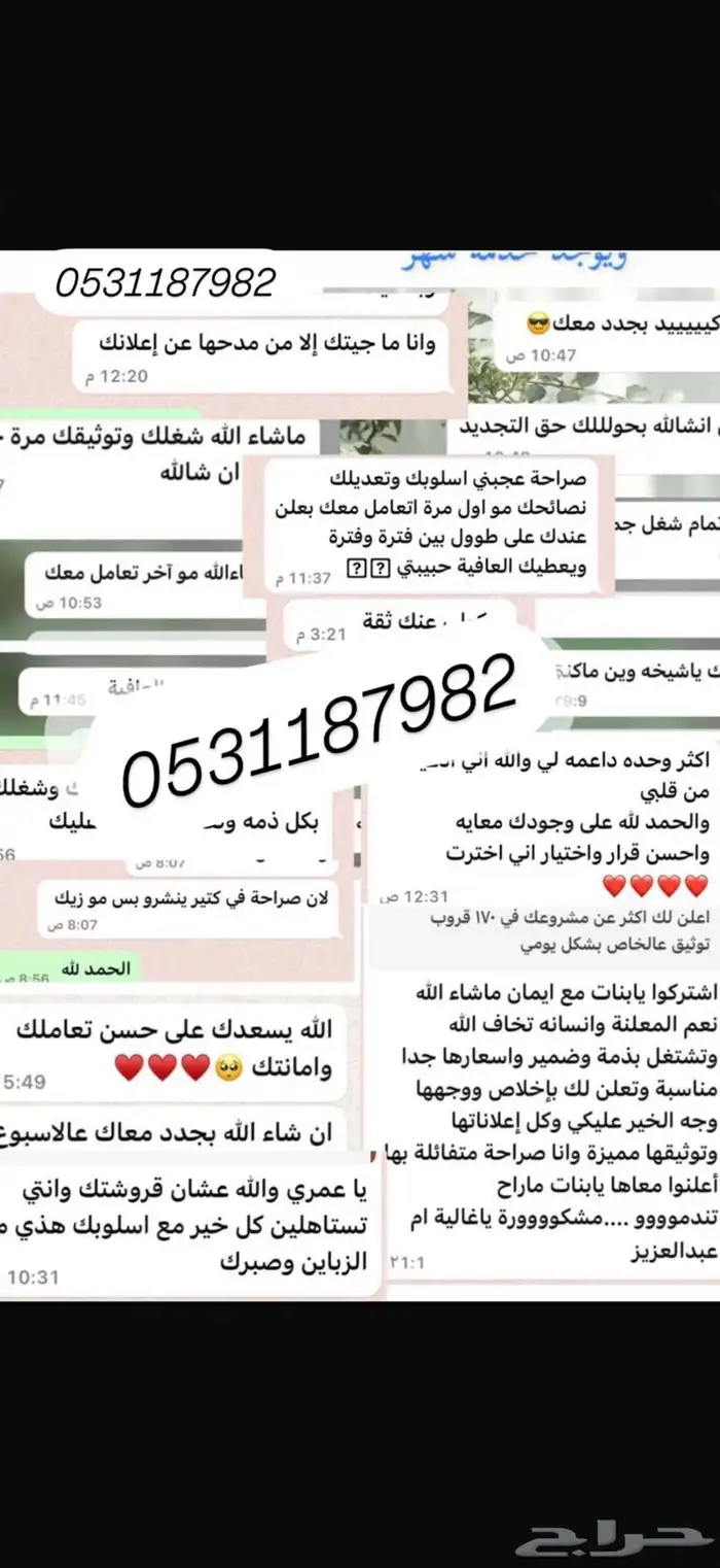 نشر ودعم جميع التواصل الاجتماعي 10