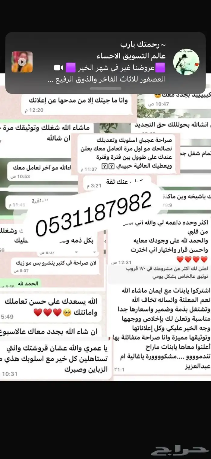 نشر ودعم جميع التواصل الاجتماعي 11