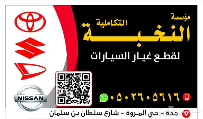 متوفر اسطب صني هندي نيسان تجاري من 2012 الى 2020 ويوجد شحن 3