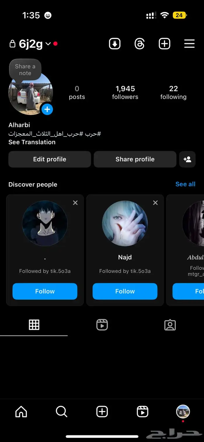 يوزر انستا رباعي على السوم   إنشاء 2013   1950 متابع 0