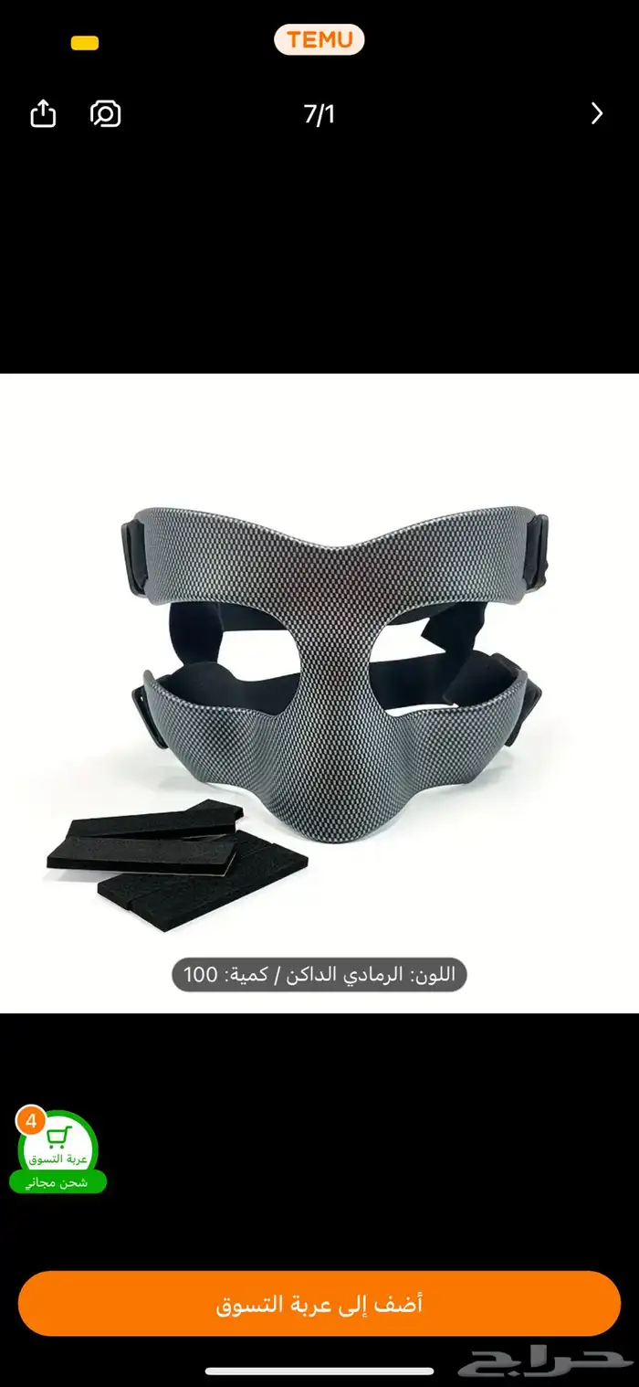 قناع حامي للوجه للبالغين 2