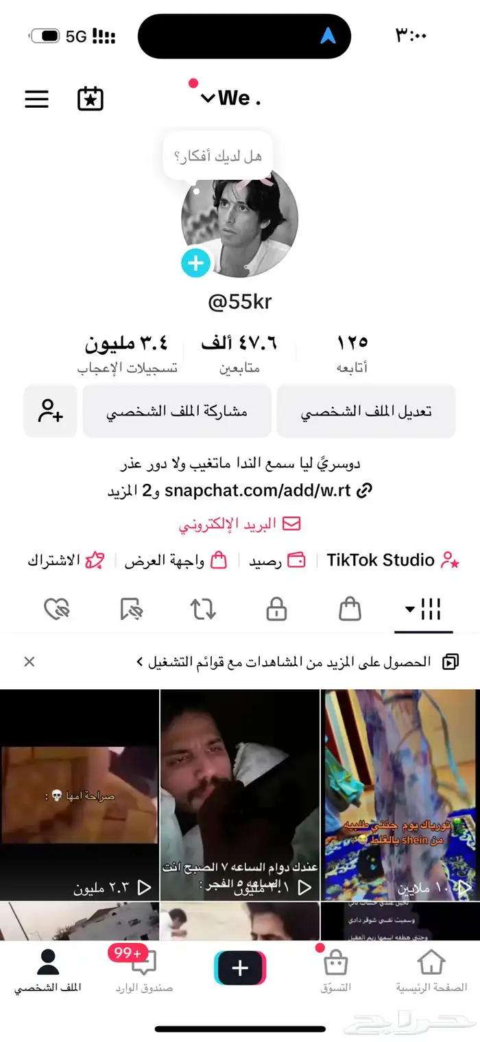 حساب تيك للبيع 47 الف متفاعل جدا 0