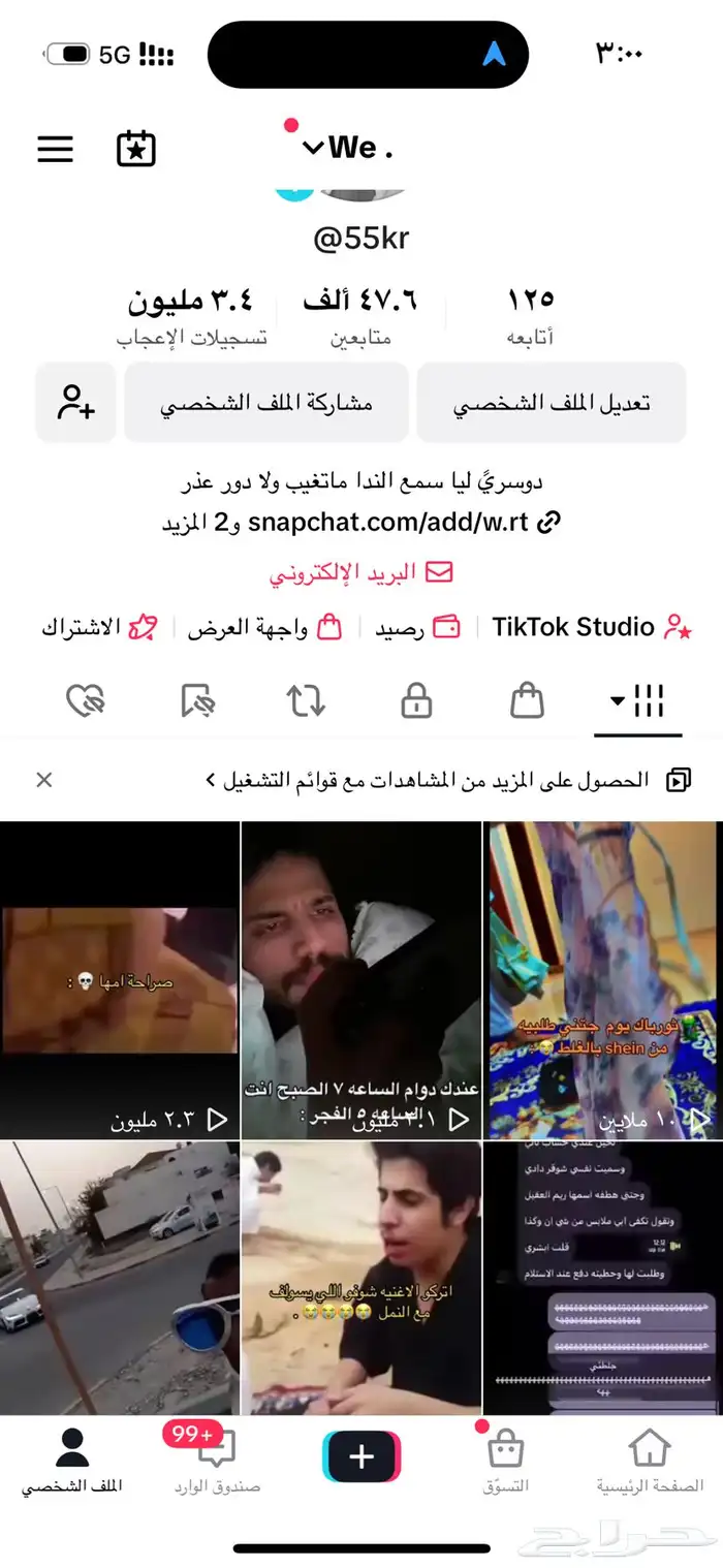 حساب تيك للبيع 47 الف متفاعل جدا 1