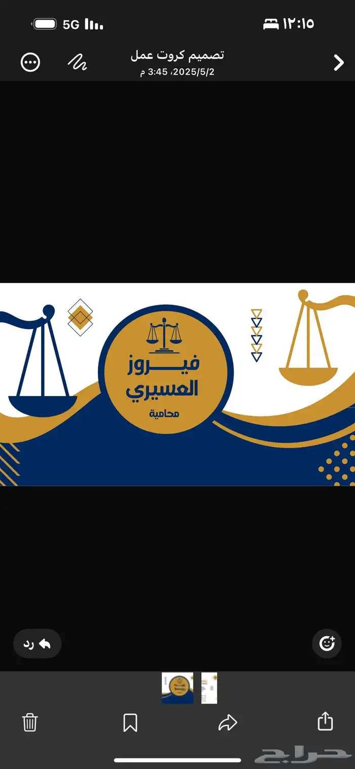 محامية ومستشارة قانونية 1
