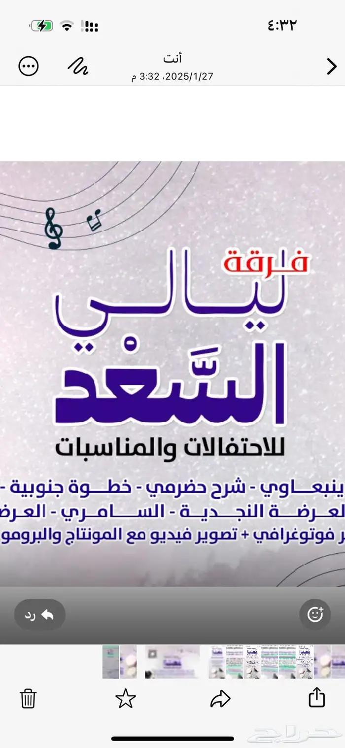 فرقة شعبية للمناسبات والاحتفالات 0