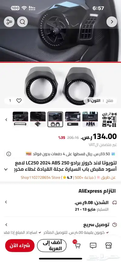 تويوتا برادو 2024 index