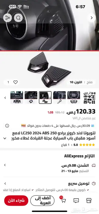تويوتا برادو 2024 index