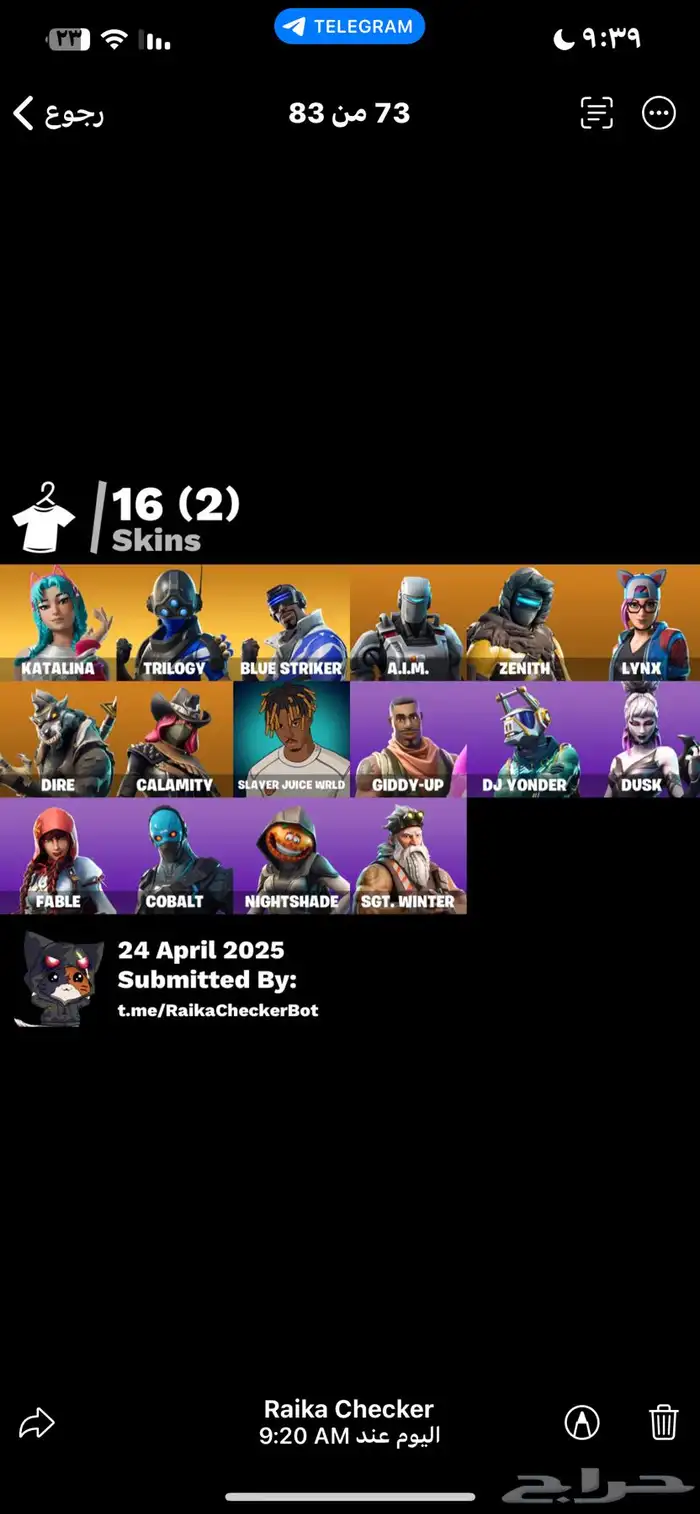 حساب فورت نايت 0