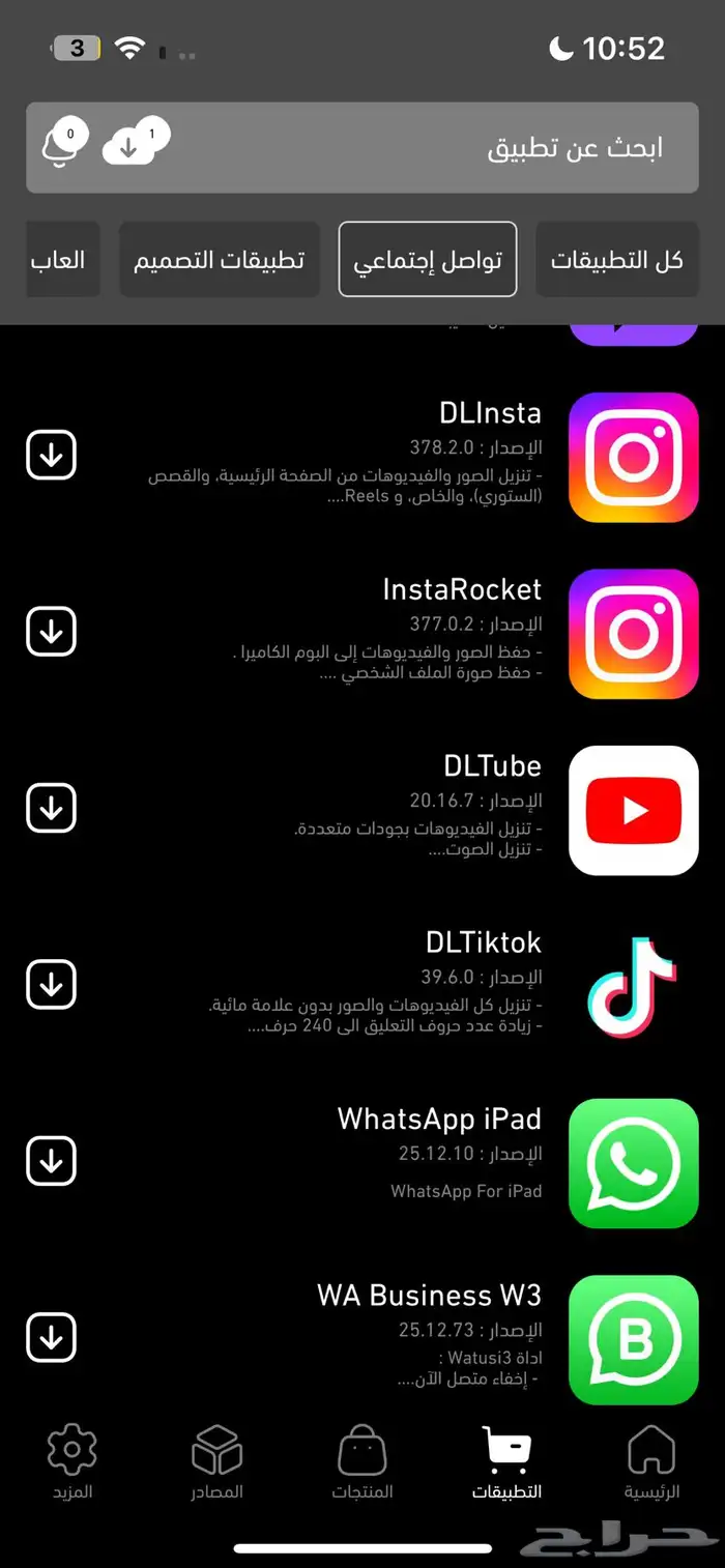 تطبيقات بلس اشتراك vip 0